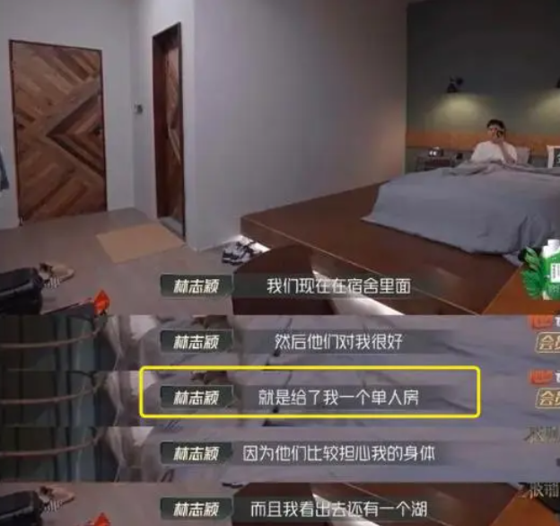 披荊斬棘給林志穎安排了單人間，林志穎名字打分，解析