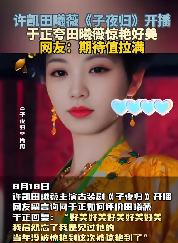 許凱姓名測試打分，解析!