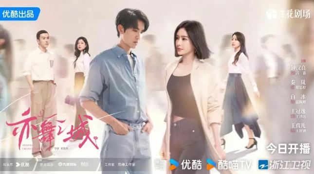 《亦舞之城》開播啦，女主譚思婷名字測試打分