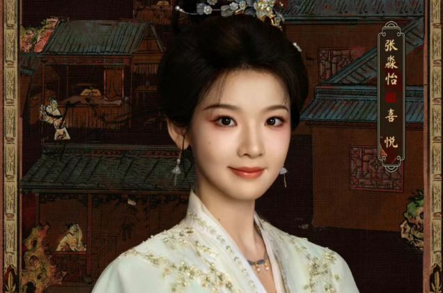 張淼怡名字測試打分，解析~